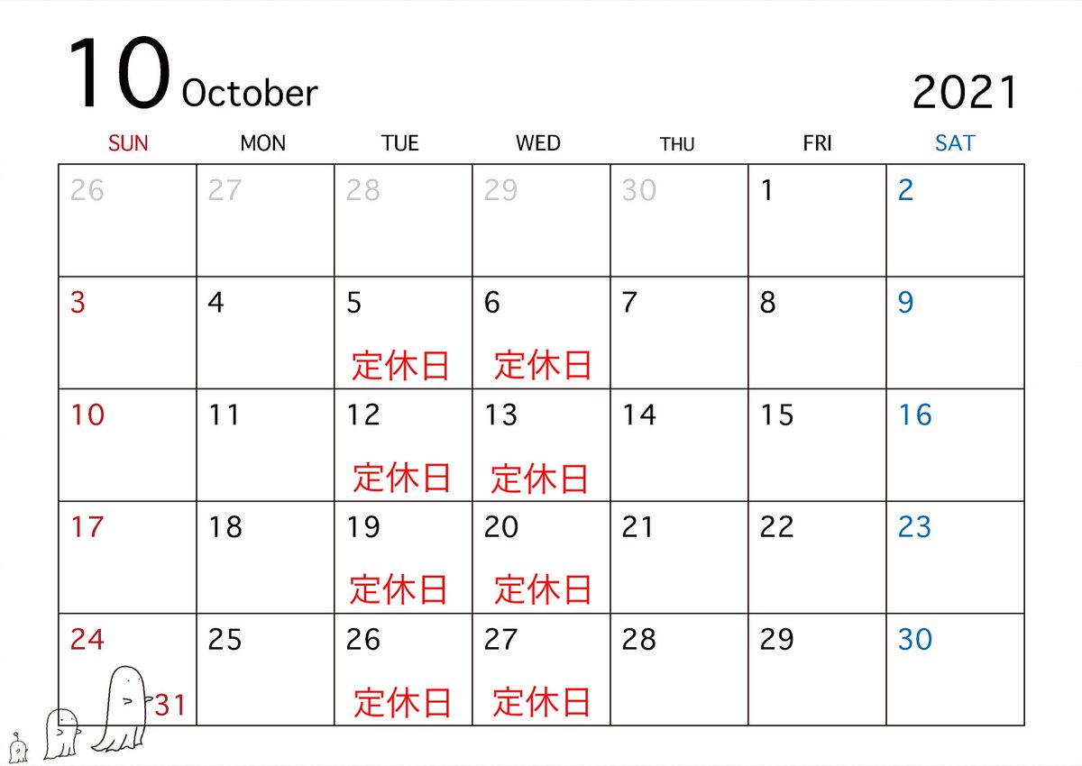 蔵前店10月カレンダー