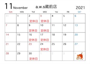 11月営業日カレンダー蔵前店