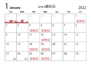 2022年1月営業日