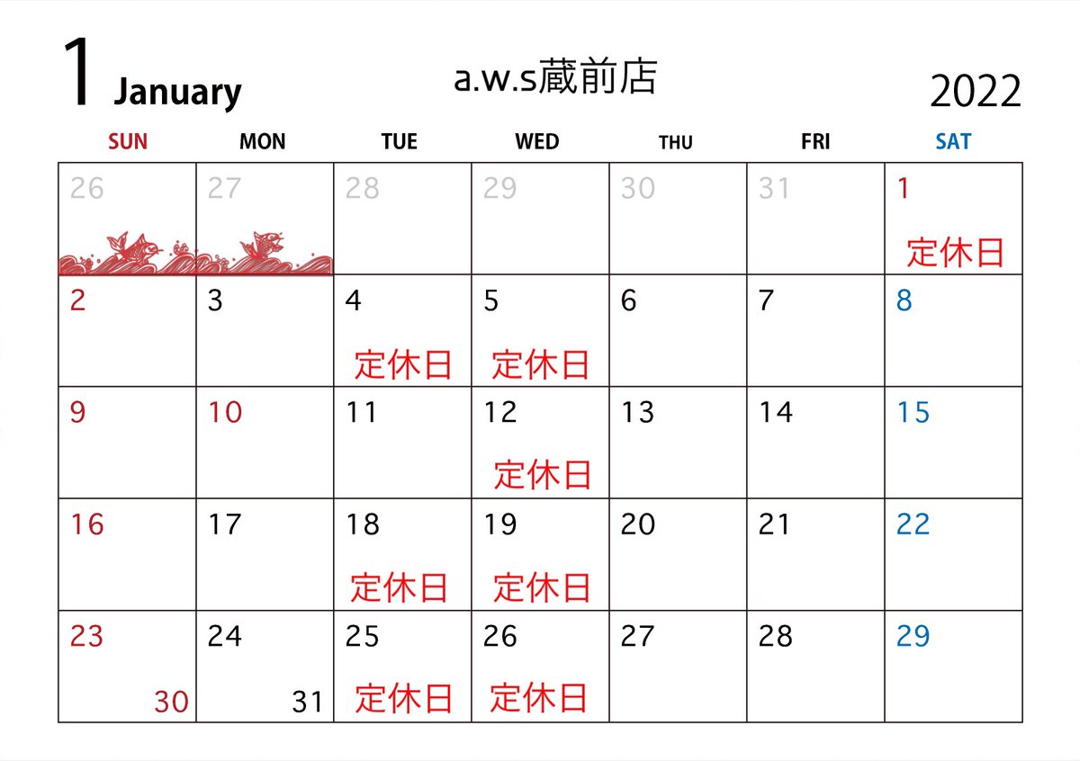 2022年1月営業日