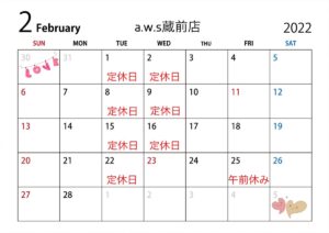 2022年2月営業日カレンダー