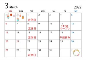 3月営業日カレンダー