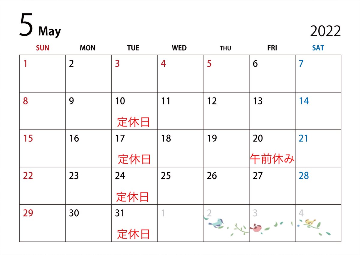 2022年5月のカレンダー