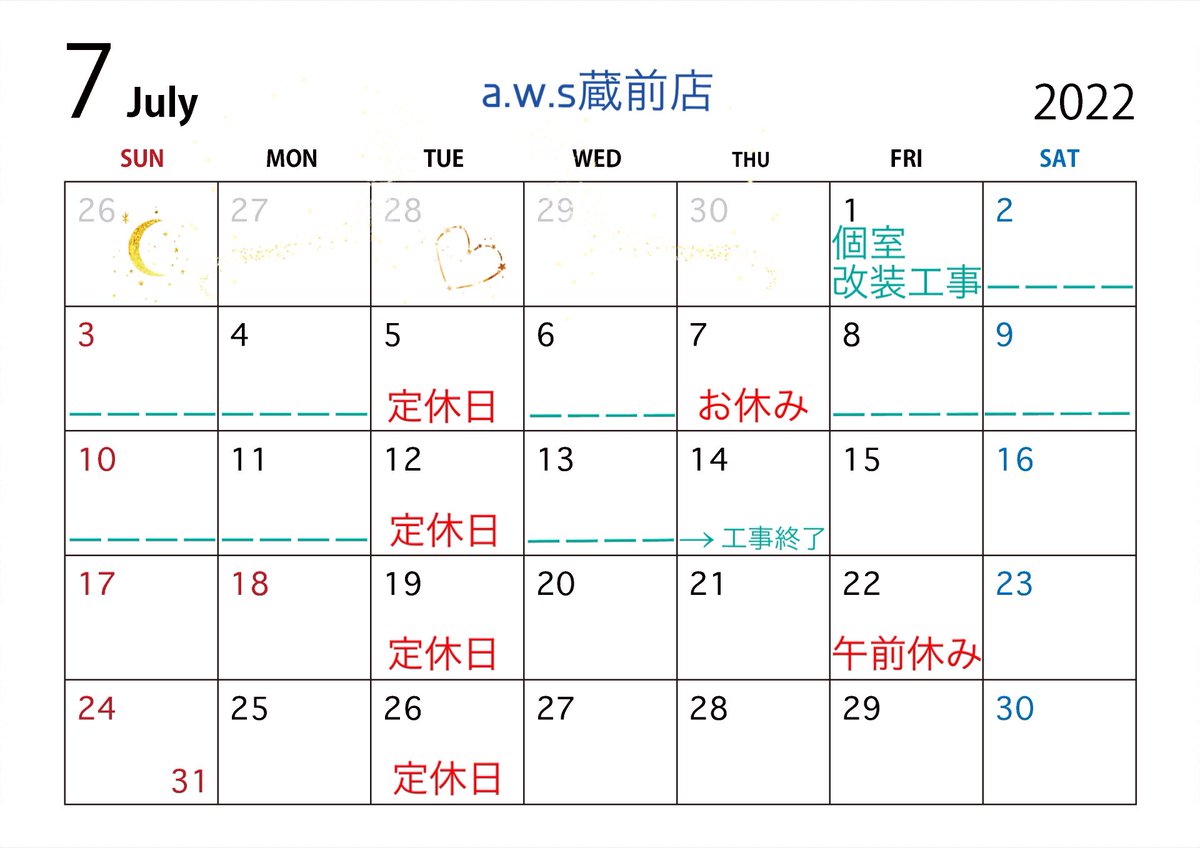 a.w.s蔵前店7月のカレンダー
