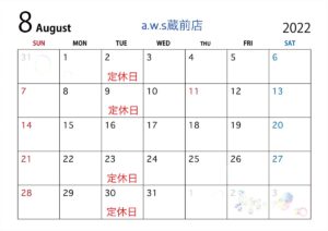 a.w.s蔵前店8月のカレンダー