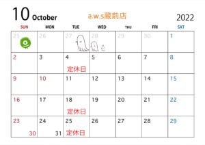 指輪作りの体験工房a.w.s蔵前店10月の営業日