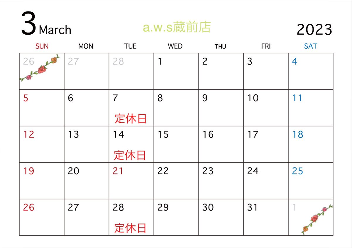 指輪作りの体験工房3月のカレンダー