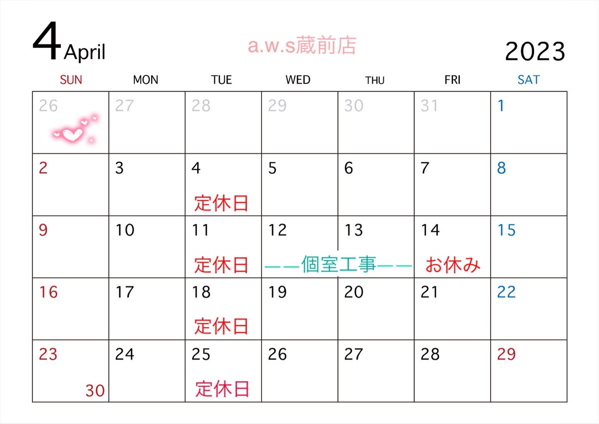 手作り指輪の体験工房4月のカレンダー