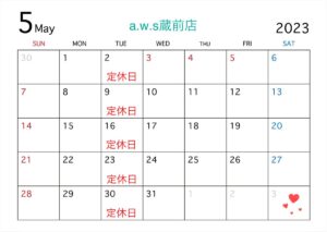 ペアリング作りのお店5月の営業日