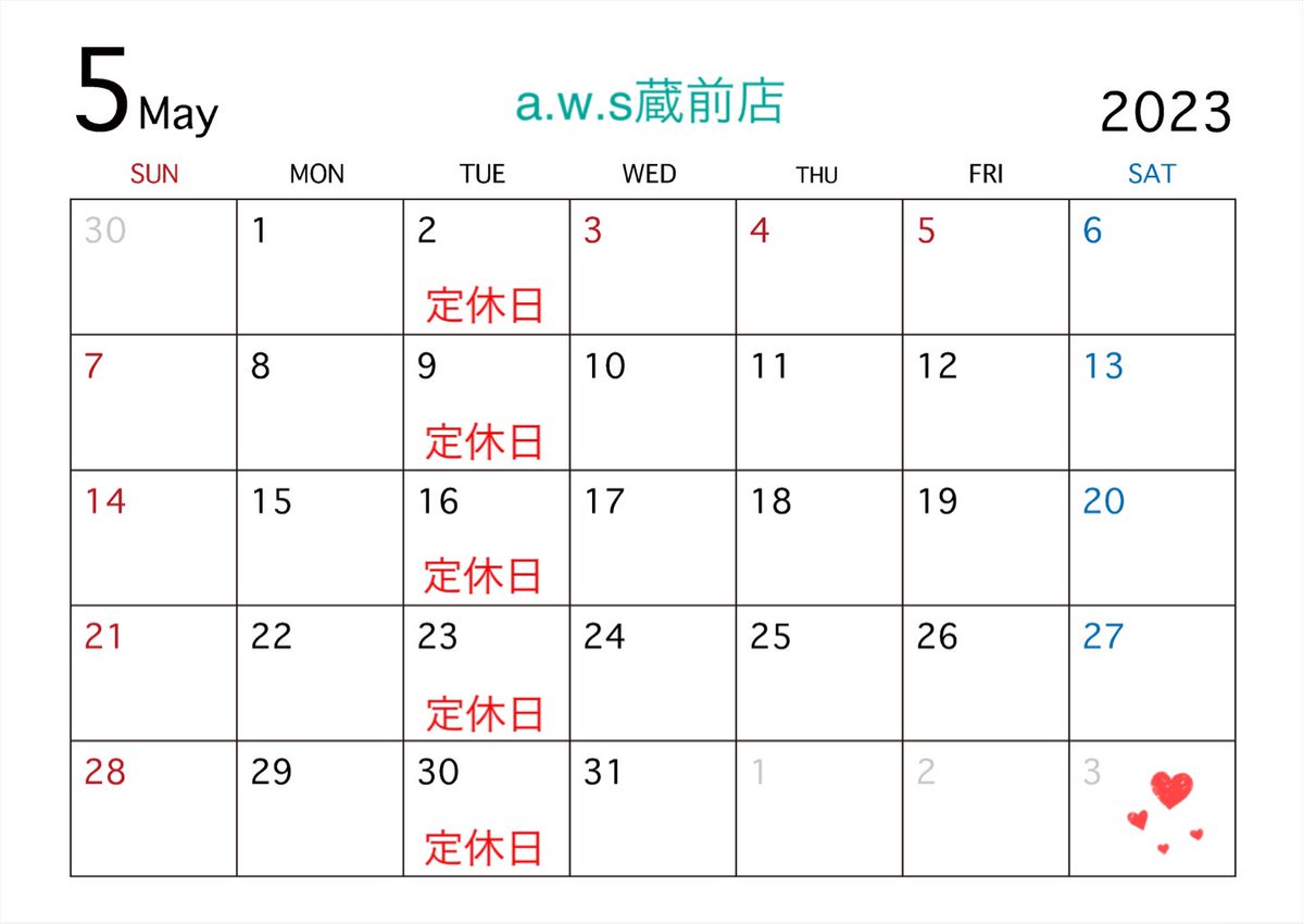 ペアリング作りのお店5月の営業日