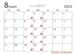 東京の指輪作りの工房8月カレンダー