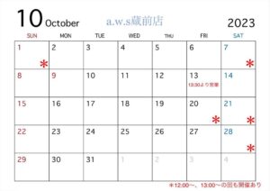 東京浅草近くの指輪工房10月の営業日