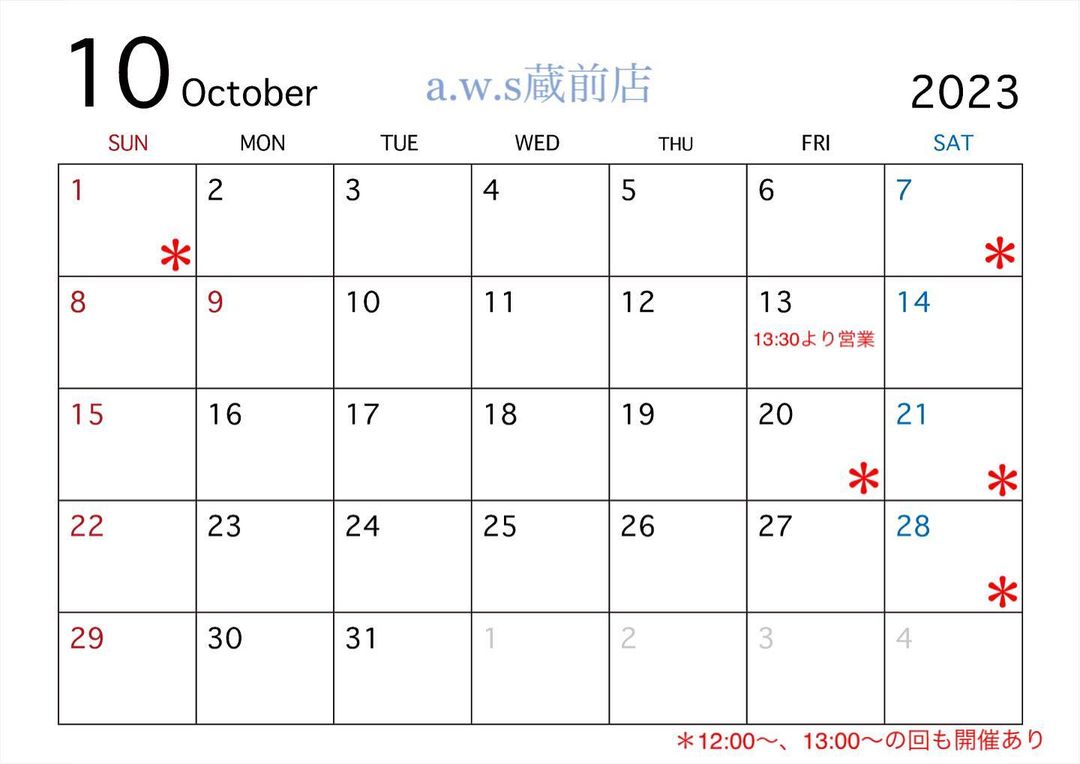 東京浅草近くの指輪工房10月の営業日