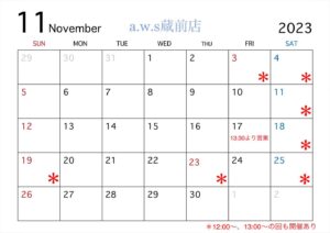 ペアリング作りの工房11月のカレンダー