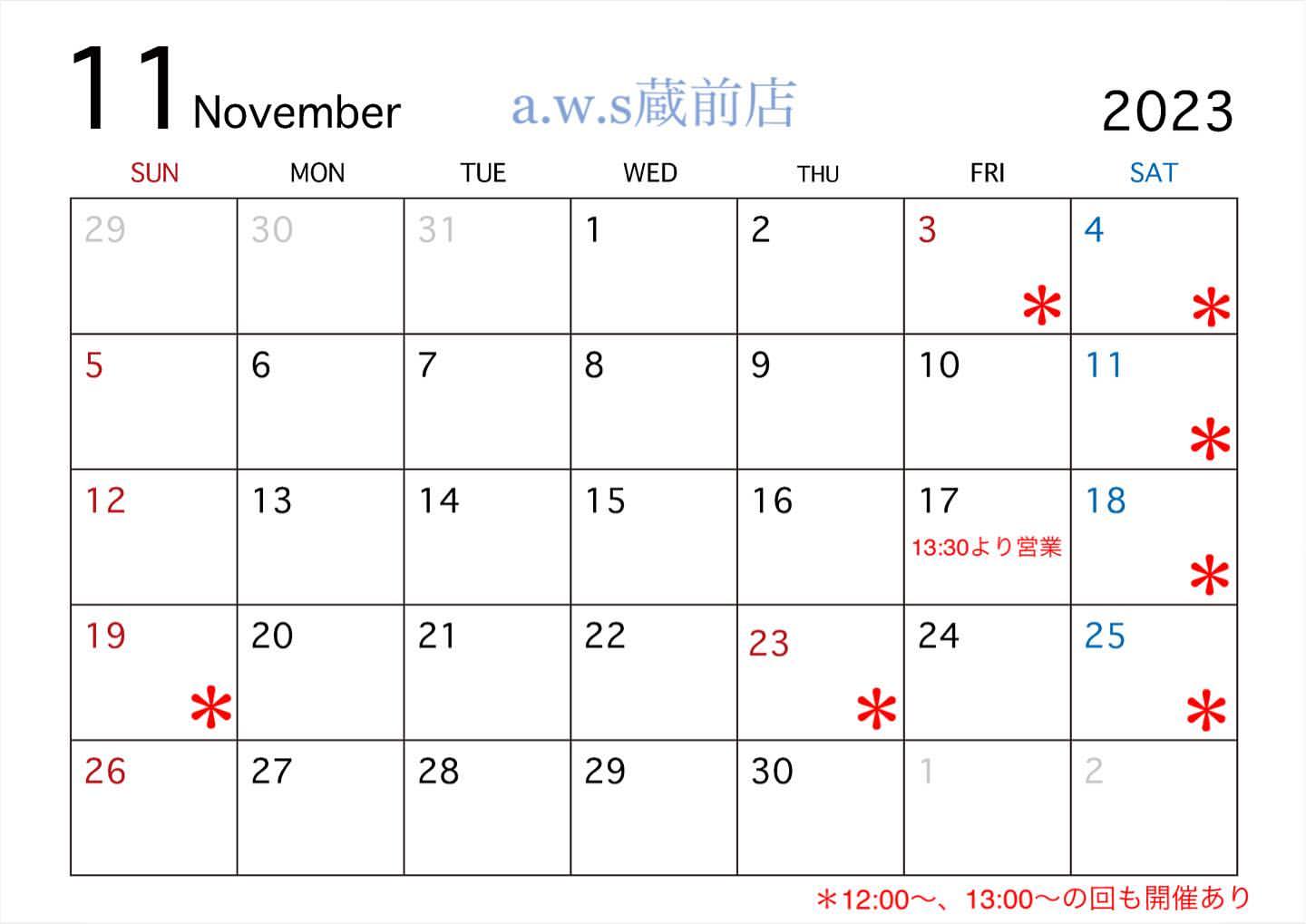 ペアリング作りの工房11月のカレンダー