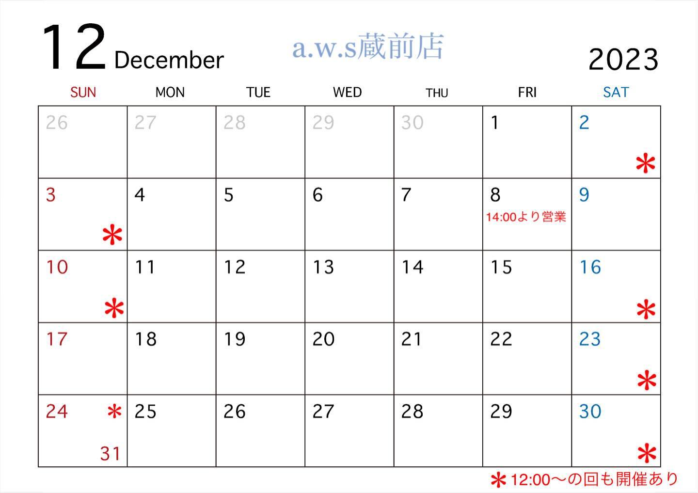 手作り指輪の工房12月の営業日