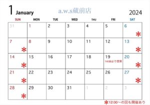 2024年1月のカレンダー