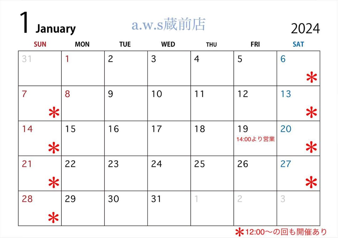 2024年1月のカレンダー