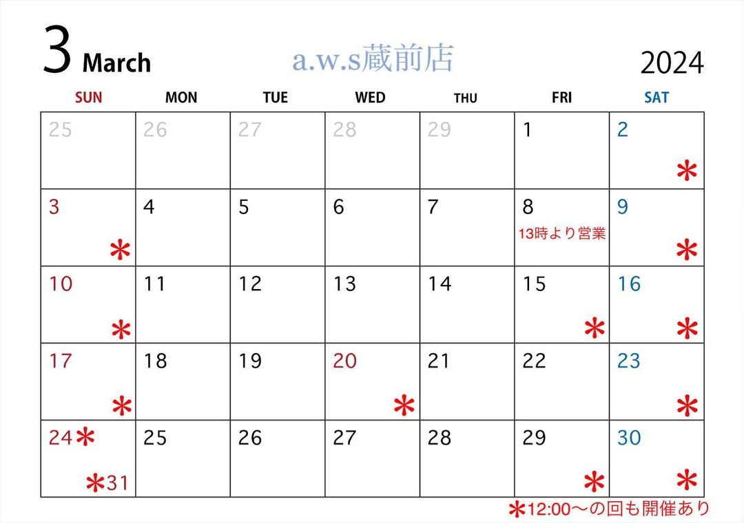 蔵前店の3月営業日