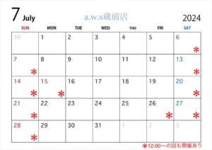 7月カレンダー