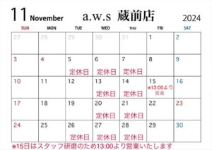 蔵前店11月のカレンダー
