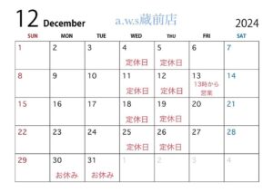 12月のカレンダー