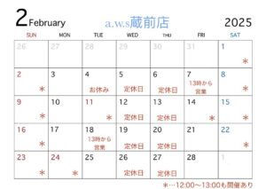 2月のカレンダー