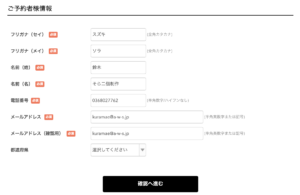 2コ以上作りたい方向けの入力方法