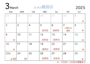 指輪作りの工房3月のカレンダー