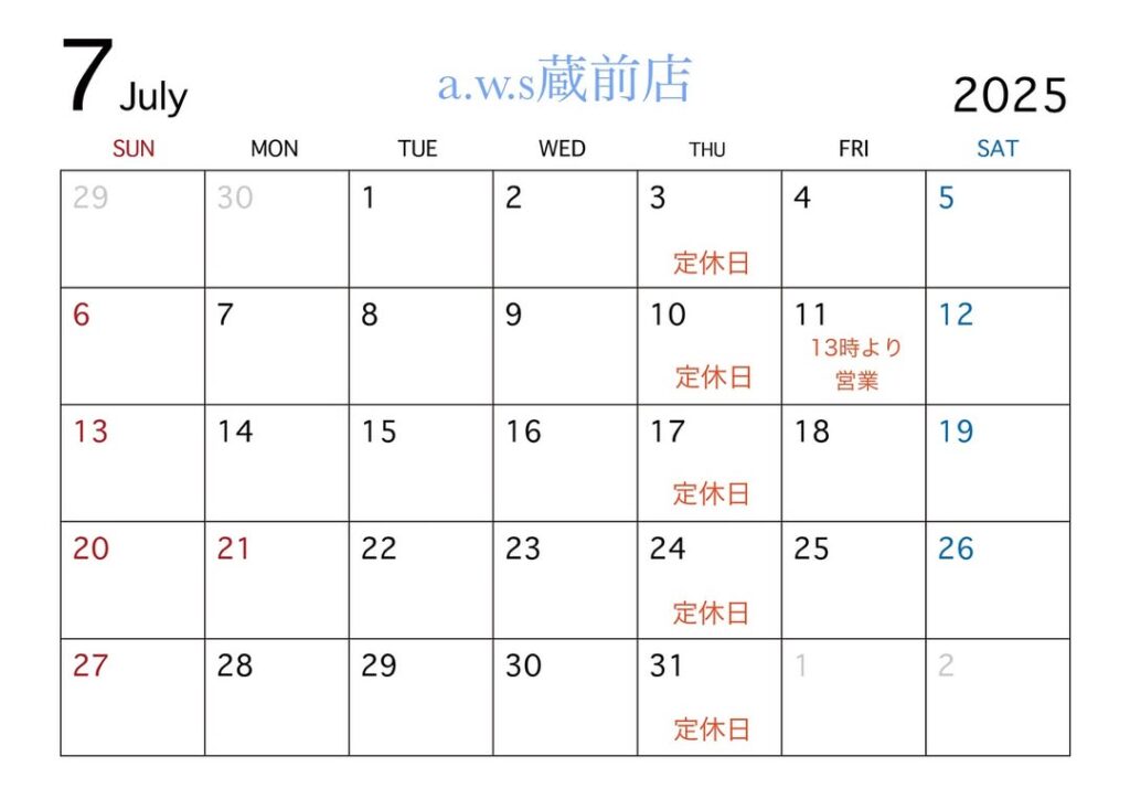 7月の営業日