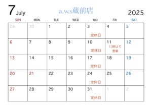 7月の営業日