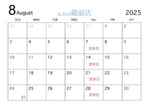 指輪作りの体験工房a.w.s蔵前店8月の営業日