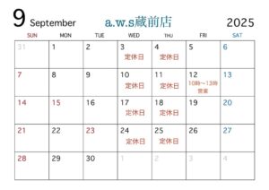 指輪作りの体験工房9月の営業日