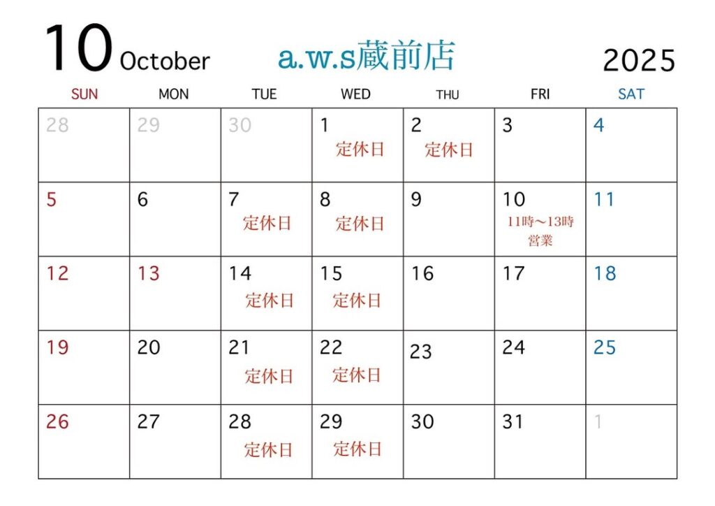 手作り指輪の工房10月の営業日