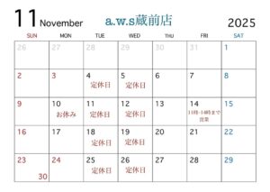 指輪作りの体験工房11月のカレンダー