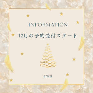 クリスマスのご予約受付
