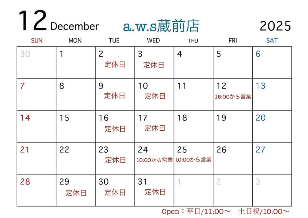 指輪作りの体験工房12月の営業日