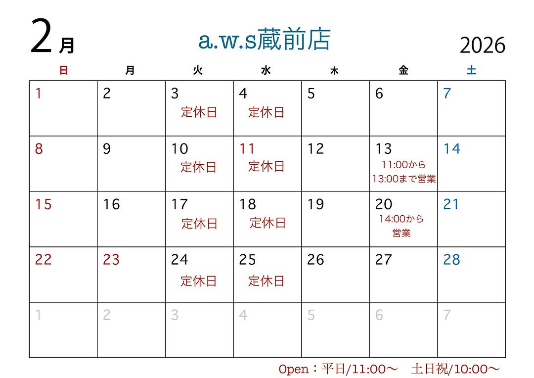 指輪作りの体験工房a.w.s蔵前店2月の営業日