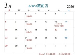 蔵前の指輪工房3月の営業日カレンダー