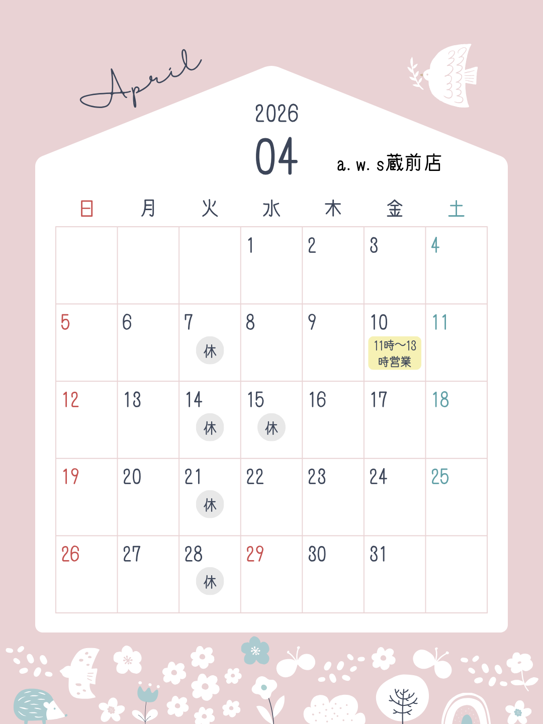 蔵前店4月のカレンダー