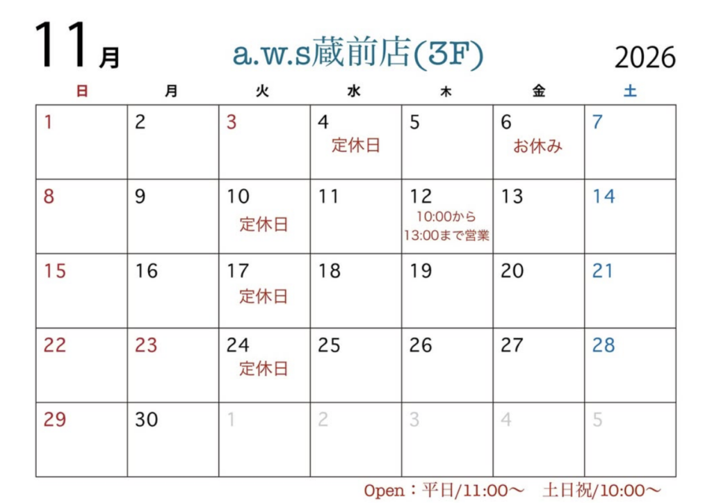 指輪作りの体験工房蔵前店11月の営業日